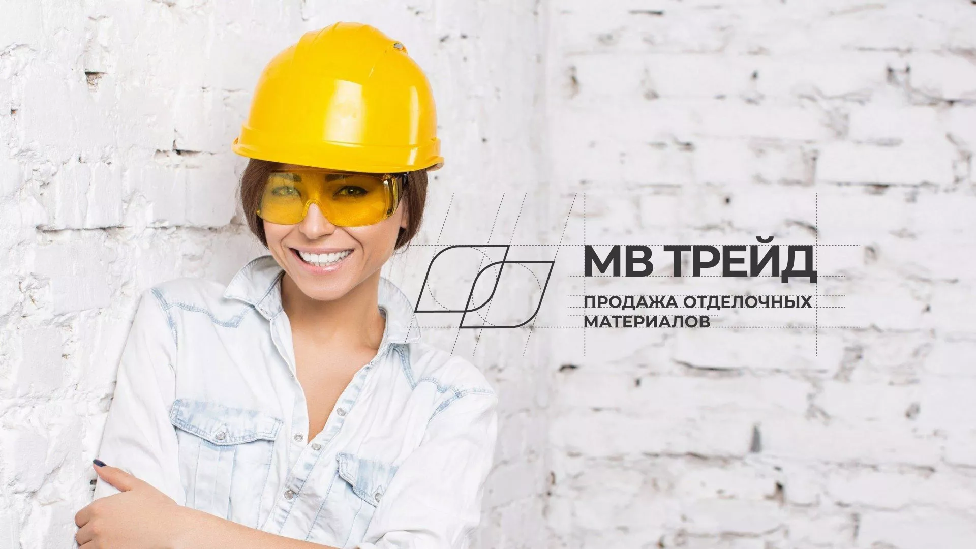 Разработка логотипа и сайта компании «МВ Трейд» в Советском